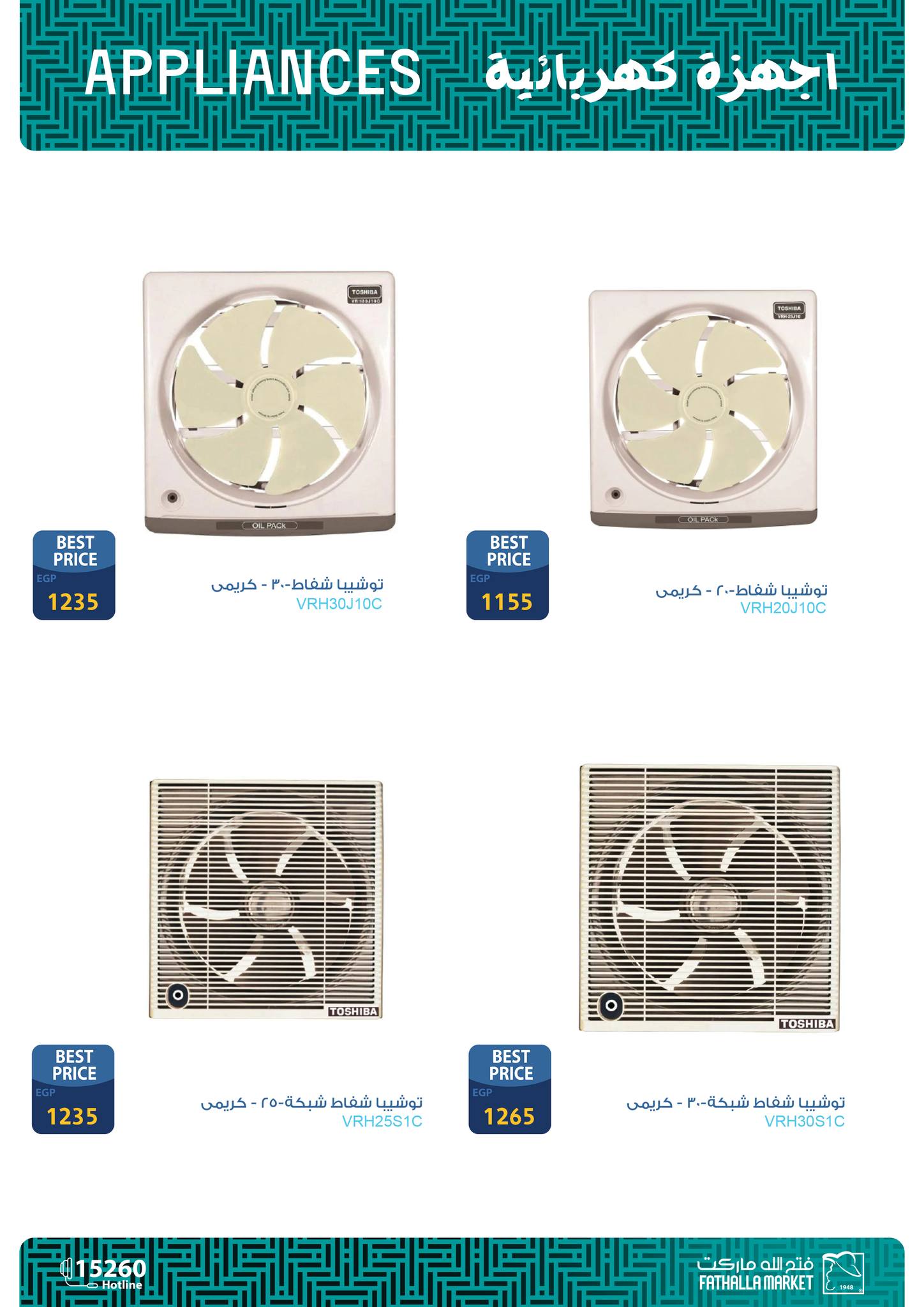 fathalla offers from 12mar to 18mar 2025 عروض فتح الله من 12 مارس حتى 18 مارس 2025 صفحة رقم 11